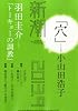 新潮 2013年 09月号 [雑誌]
