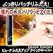 ビューナ　ふたえアップ　クイックキーパーでAmazonアフィリエイトツール
