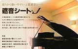 建築・住宅資材　日東紡マテリアル　遮音シート　J-700　2m