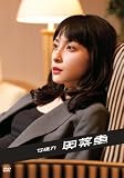 女優力 奥菜恵 [DVD]