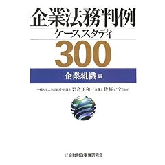 ��Ɩ@������P�[�X�X�^�f�B300 ��Ƒg�D��