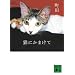 �L�ɂ��܂��� (�u�k�Е���)