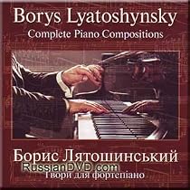 Boris Lyatoshins'kij. Tvori dlya fortepiano - Vikonuye Boris Demenko