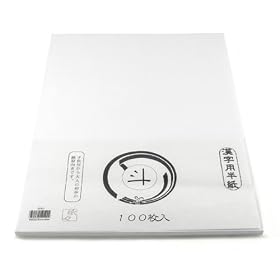 Rice Paper for Japanese/Chinese Calligraphy and Ink Painting