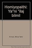 Homiyopaithī : yaʿnī ʿilāj bilmiḻ