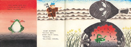 Cover image : かえるをのんだ ととさん―日本の昔話 (こどものとも絵本)