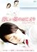 新しい恋のはじまり making of BOYS LOVE　小谷嘉一×斎藤工×松本寛也の未知なる魅力 [DVD]