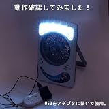 【節電対策】家庭用ACアダプタ&USB♪嬉しい充電式 卓上扇風機♪LEDライト♪sp-311