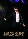 SONG SEUNG HEON 2010 FAN MEETING SH&ASTO JAPAN [DVD]