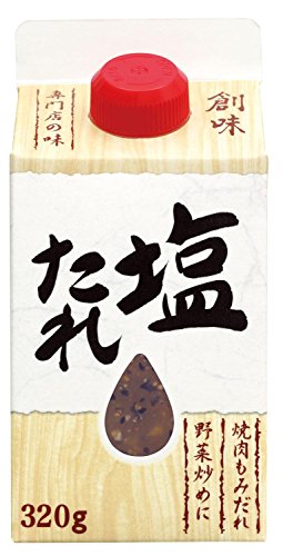 創味 塩たれ 320g×2個