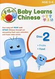 Cover art for  Baby Learns Chinese: Disc 2