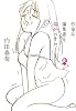 作家は編集者と寝るべきか