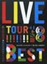 KANJANI��LIVE TOUR!! 8EST�`�݂�Ȃ̑z���͂ǂ��Ȃ񂾂�?�l��̑z���͖�����!!�`(DVD��������)