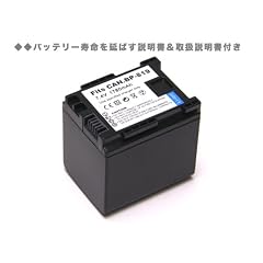 キヤノン BP-819/BP-819D 互換バッテリー HFM41, HFM31, HFS21...