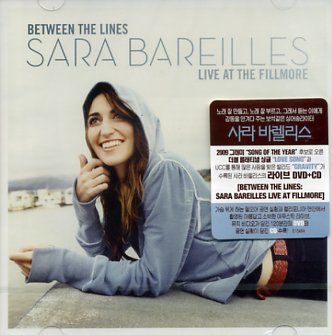 Sara Bareilles - King Of Anything (Radio Mix) Lyrics - Zortam Music
