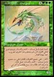 Magic: the Gathering - Stone Tongue Basilisk - Pre-Release Promos - Foil