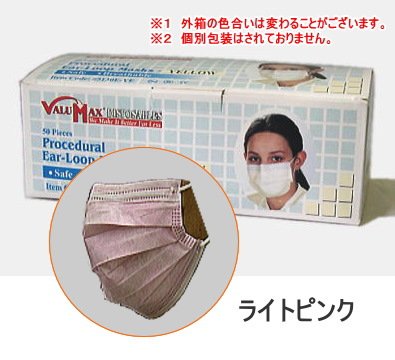 欧米医療機関向け★耐水機能付きサージカルマスク（ライトピンク）50枚入り【4箱以上送料無料】