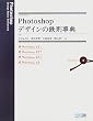 Photoshop �f�U�C���̓S�����T CS4/CS3/CS2/CS�Ή�