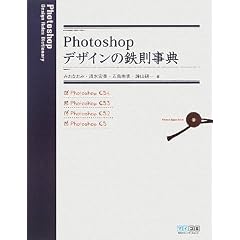 Photoshop �f�U�C���̓S�����T CS4/CS3/CS2/CS�Ή�
