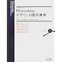 Photoshop �f�U�C���̓S�����T CS4/CS3/CS2/CS�Ή�