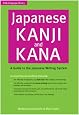 Japanese Kanji & Kana Revised Edition: A Guide to the Japanese Writing System (Tuttle Language Library)