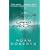 Land Of The Headless (Gollancz S.F.)