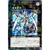遊戯王カード 【ヴェルズ・バハムート】【シークレット】 DT13-JP040-SI ≪星の騎士団 セイクリッド≫