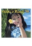 The Best of Mary Koski, Children of Hawai i 2009 12 Month Deluxe Calendar