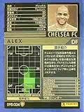 WCCF 07-08白黒カード 98 アレックス
