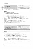 ネイティブがよく使う中国語表現 画像