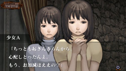 雨格子の館 PORTABLE 一柳和、最初の受難