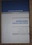 Assessing Adolescents: A Practitioner's Guide (Psychology practitioner guidebooks)