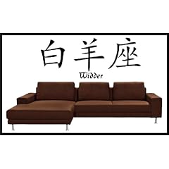 Wandtattoo Chinesisches Sternzeichen Widder Wandaufkleber