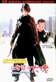 My Wife Is A Gangster (Region 3) (DTS)