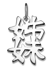 Sterling Silver Chinese "Sisters" Kanji Symbol Charm