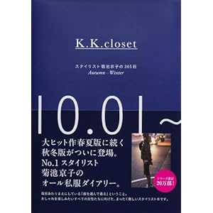 K.K closet �X�^�C���X�g�e�r���q��365�� Autumn-Winter
