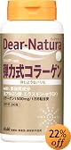 ディアナチュラ 弾力式コラーゲン 240粒
