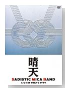 晴天 LIVE IN TOKYO 1989 [DVD]