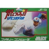 燃えろプロ野球