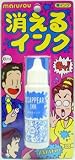 消えるインク（青）