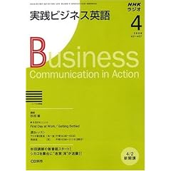 NHK ���W�I���H�r�W�l�X�p�� 2008�N 04���� [�G��]