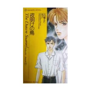 �閾���̒� (HANAOTO NOVELS)