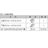 LIXIL TOEX　ジオーナフェンスB4型　継手部品（2個入り）　フリーポールタイプ　【リクシル】　【アルミフェンス　柵】 　ミディアムチェリー