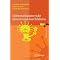 B�cher f�r Examen Lehramt Gymnasium Informatik