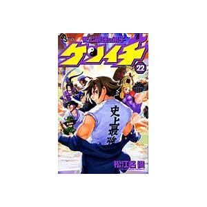 �j��ŋ��̒�q�P���C�` 22 (���N�T���f�[�R�~�b�N�X)