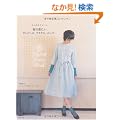 ��l�̃N�`���[�����������������s�[�X�A�u���E�X�A�p���c�c�\Stylish Dress Book