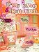 Party Favors & Invitations