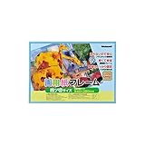 ナカバヤシ 樹脂製画用紙フレーム 四ツ切 ブルー フ-GFP-201-B 生活用品 インテリア 雑貨 インテリア 家具 フォトスタンド アルバム [並行輸入品]