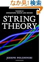 String Theory, Vol. 2 (Cambridge Monographs on Mathematical Physics)