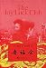 Xi fu hui  (The Joy Luck Club, in simplified Chinese)